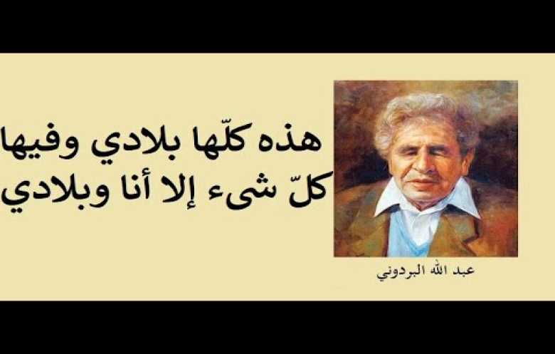 عبدالله البردوني… معرّي اليمن!!