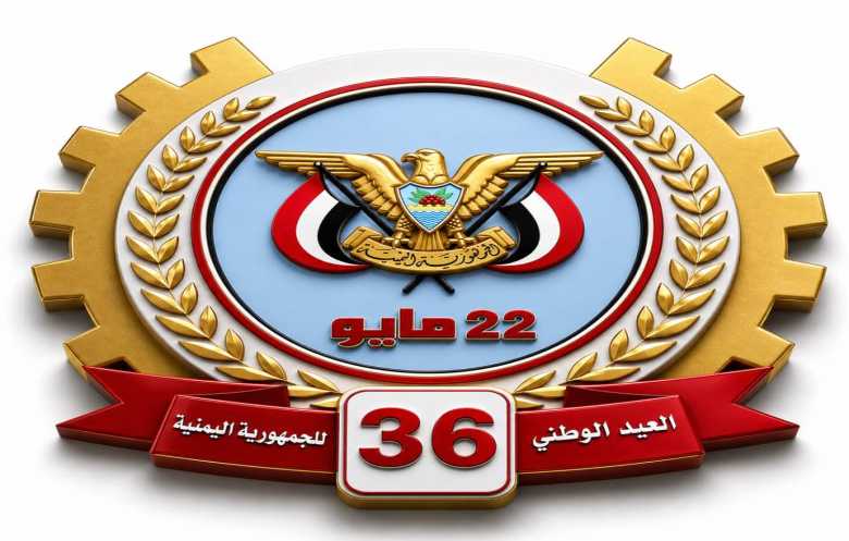 الوحدة اليمنية.. من حلم الشراكة إلى واقع الغلبة