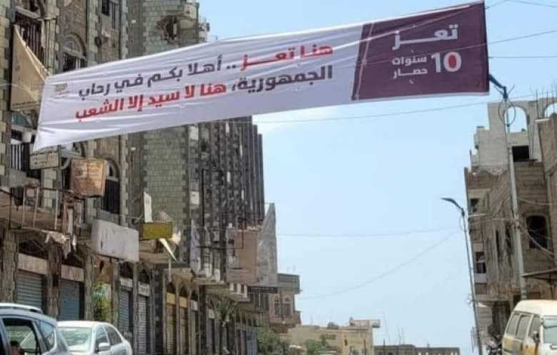 "هنا لا سيد إلا الشعب".. لوحة عريضة في مدخل تعز تُثير تفاعلاً واسعاً
