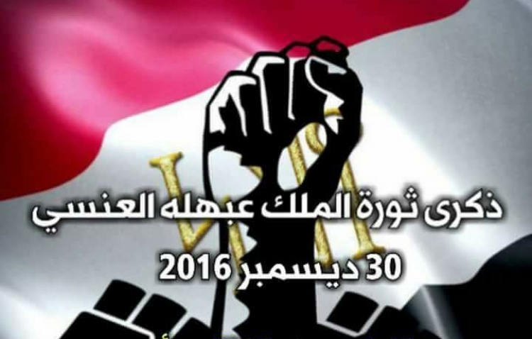 عبهلة "القائد اليمني" يعود لذاكرة الشباب ، فهل هي صحوة فكرية ام مجرد ردة فعل لتصرف الجماعات الدينية؟