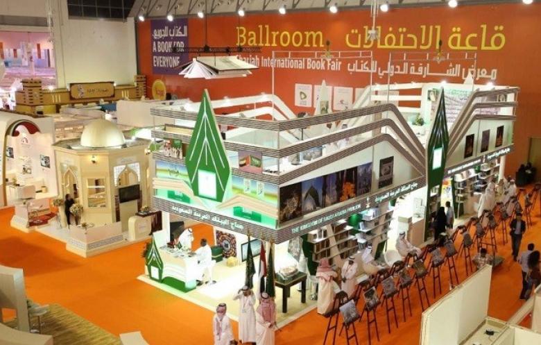 الشارقة عاصمة عالمية للكتاب 2019