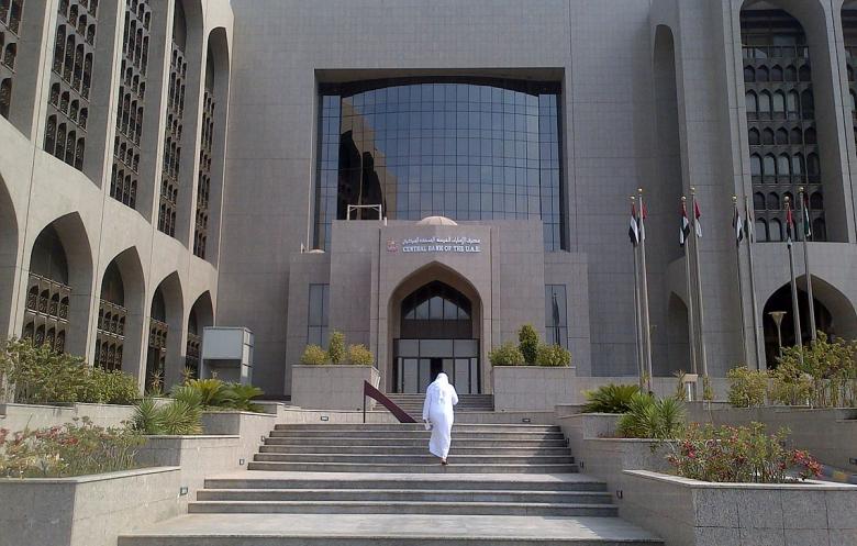 المركزي الإماراتي يجمد حسابات المدرجين في قائمة "الإرهاب"