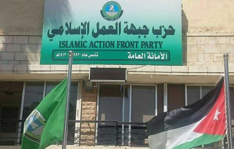حضر شامل لجماعة الاخوان المسلمين في الاردن