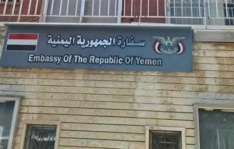وصول وفد دبلوماسي يمني إلى دمشق لإستلام مقر السفارة اليمنية