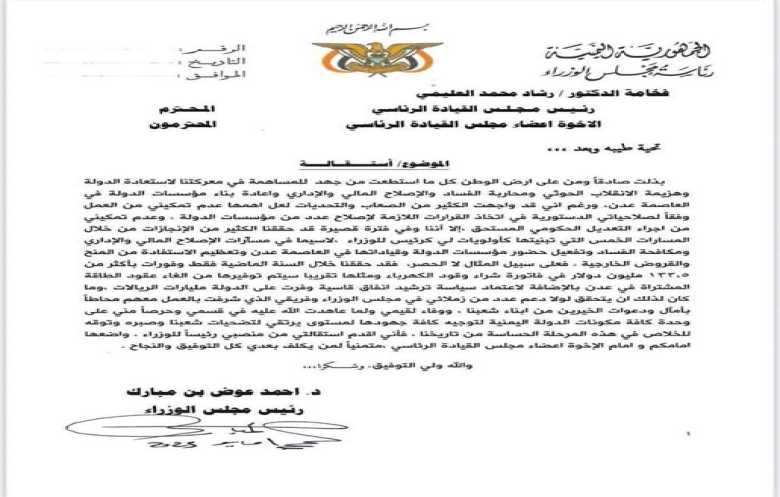 رئيس الوزراء بن مبارك يقدم استقالته كرابع رئيس للحكومة خلال عشر سنوات