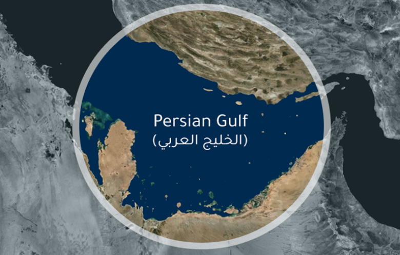 تسمية "الخليج العربي".. صراع تاريخي ينتقل من الخرائط للمواقف السياسية