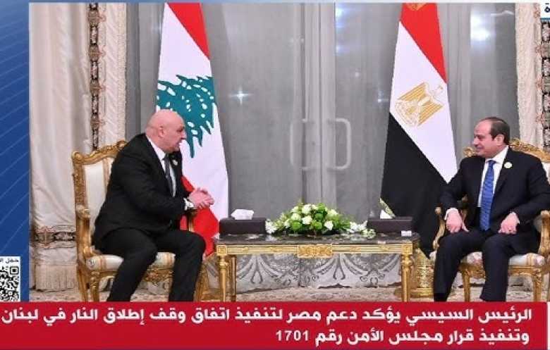 يلتقي السيسي وأبو الغيط في القاهرة الاثنين.. الرئيس اللبناني يزور مصر