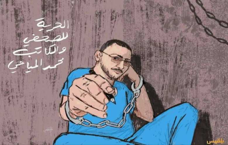محكمة خاضعة للحوثيين تحكم بسجن الصحافي محمد المياحي 18 شهراً