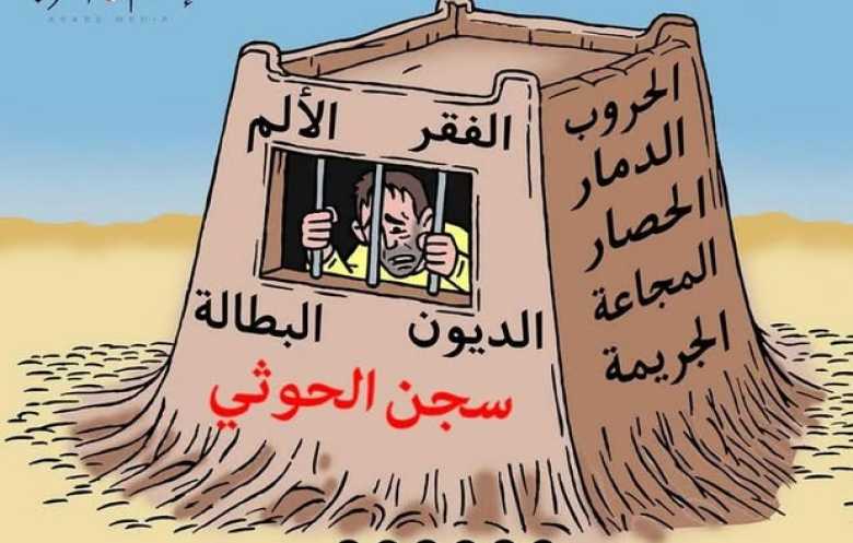 نكبات الكهنوت الحوثي.