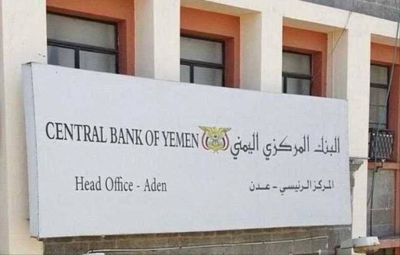 اليمن يطلب المساعدة الدولية لتجاوز أزمات الديون الخارجية