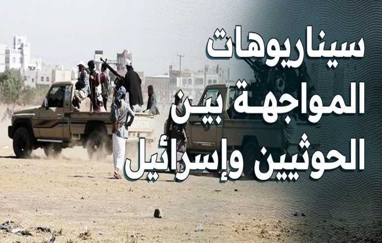 ثلاثة مسارات سيسلكها الحوثيون بعد اتفاق غزة. .  ماهي؟!