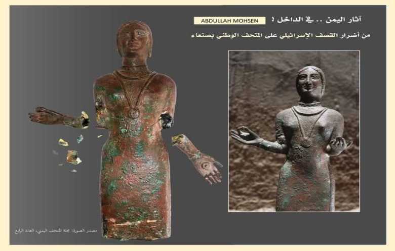 هيئة الآثار بصنعاء تعلن تدمير 34 قطعة أثرية جراء غارات إسرائيلية