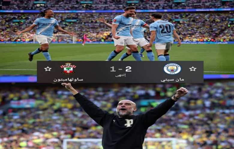 كأس إنجلترا: سيتي يُبقي على حلم الثلاثية بتأهل رابع توالياً إلى النهائي