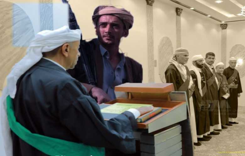  الحوثيون يعيدون تشكيل القضاء "دورة الولاء" بدلاً من "شهادة القانون"