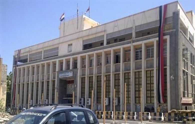 البنك المركزي في عدن ينفي تعرض أرشيفه للاحتراق