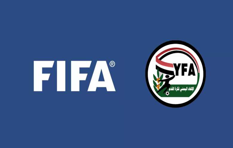 الاتحاد اليمني لكرة القدم يتلقى موافقة FIFA للمشاركة في برنامج تطوير المواهب (TDS)