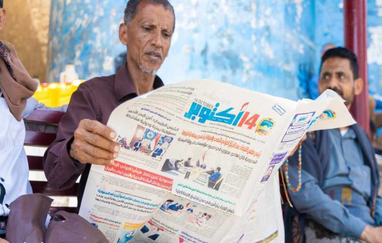 الصحافة الورقية اليمنية في أكشاك الحرب والنسيان