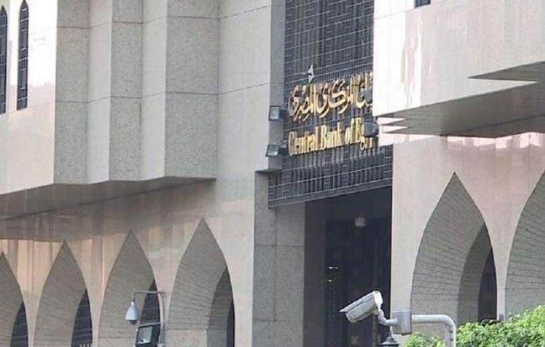 مصر.. ارتفاع احتياطي النقد الأجنبي بـ107 ملايين دولار