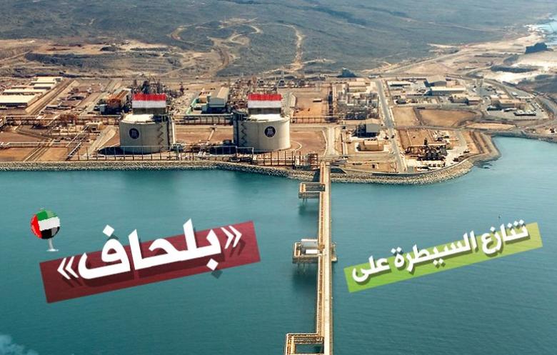 الإصلاح والإمارات ... صراع من أجل السيطرة على مصادر الثروة