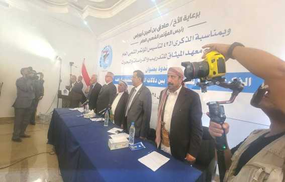 حزب «المؤتمر» في صنعاء يرضخ لإملاءات حوثية جديدة