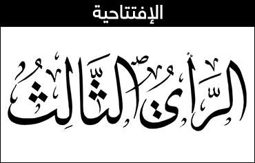 عمر النهمي… الإبداع في مقاومة أدوات الحرس الثوري