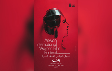 61 فيلماً في الدورة التاسعة من مهرجان أسوان لسينما المرأة