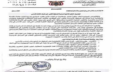 الحوثيون يصدمون المجتمع اليمني بمنع تعليم اللغة الإنجليزية وتكثيف التعليم المذهبي