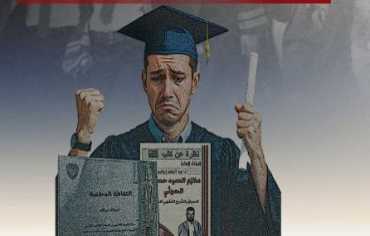 جماعة الحوثي تفرض خريجي مذهبها على الجامعات