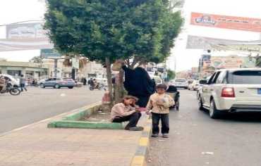تحذيرات من تحوُّل اليمن إلى أفقر بلد في العالم
