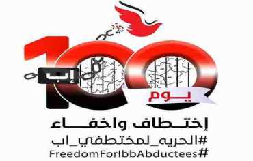 أسر المختطفين في محافظة إب تطلق حملة إعلامية للضغط على ميليشيا الحوثي للإفراج عن ذويهم