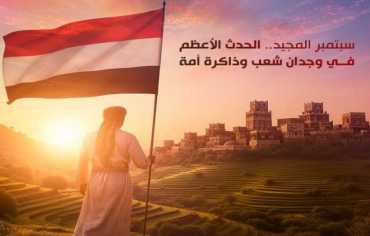 الحوثيون ومعاداة ثورة 26 سبتمبر: انقلاب على النظام الجمهوري