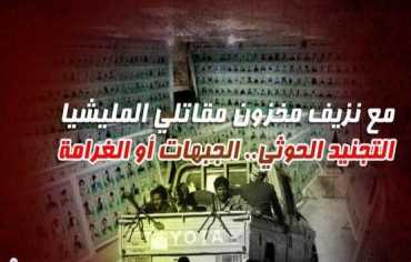 عقد من تكريس التخلّف، وتنمية الجهل (5)..  