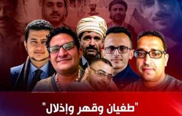 اختراق إسرائيل يصيب الحوثي بهوس الاعتقالات