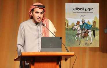 «عيون العجائب».. في عشق المتنبّي