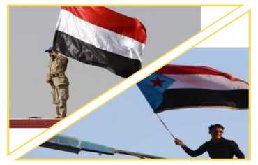 اليمن بين الوحدة والانفصال