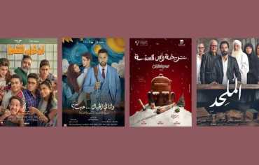 سحر السينما على شاشات رأس السنة: خريطة للأفلام العربية