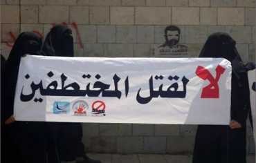 منظمات حقوقية تدين أحكام إعدام بحق معتقلين في سجون الحوثي