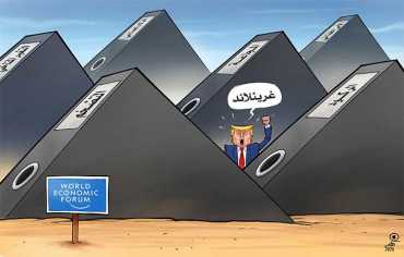 مجالس ترامب العبثية