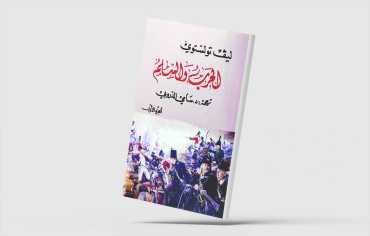 القراءة البطيئة لـ«الحرب والسلام»