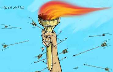 ثورة فبراير بين الذاكرة اليمنية الجريحة وفرص المستقبل