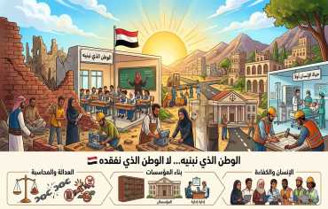 عن الوطن الذي نبنيه… لا الوطن الذي نفقده  