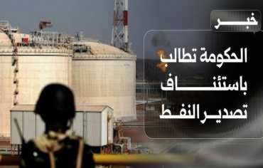  الصبيحي يدعو لدعم دولي عاجل لاستئناف تصدير النفط والغاز في اليمن
