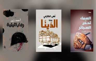 متخيل الرواية اليمنية في الحرب